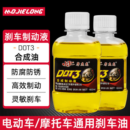 适配雅迪M5E3Q2DQ6E8Q6DT6T5刹车油通用液压制动液电动车合成泵 - 图1