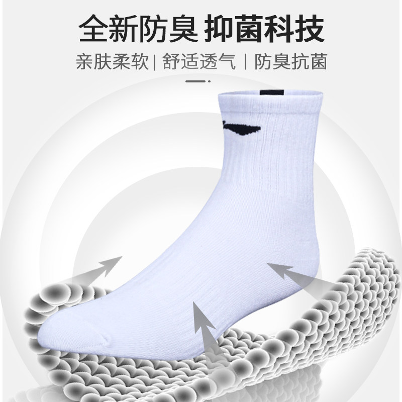 李宁男秋季纯棉专业跑步健身篮球袜 星酷运动专营运动袜
