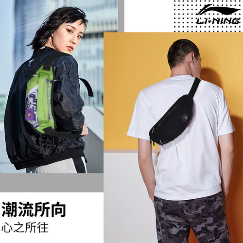 李宁腰包男正品时尚大容量防水斜挎包运动跑步健身单肩休闲女胸包 - 图1