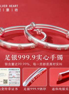 马宝宝足银9999手镯项圈套装礼盒