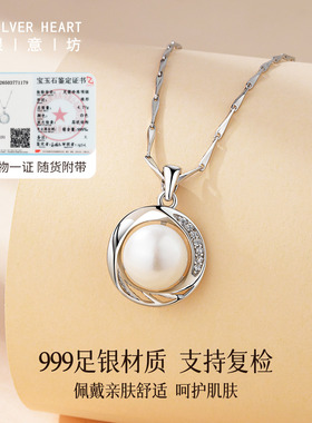 一物一证|999纯银珍珠项链送妈妈