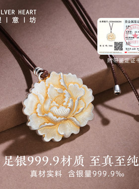 999.9纯银牡丹花项链送妈妈长辈