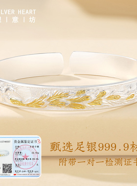 999.9足银有凤来仪手镯国风银饰