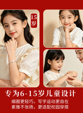【款式丰富】中大童女孩银手镯