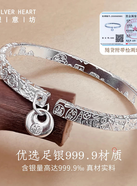 【一物一证】9999纯银吉言手镯