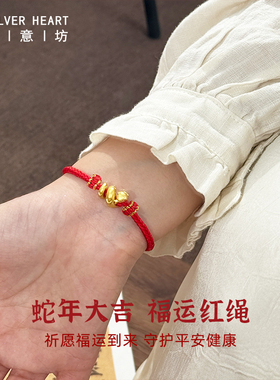红绳手链蛇年红手绳999纯银手饰