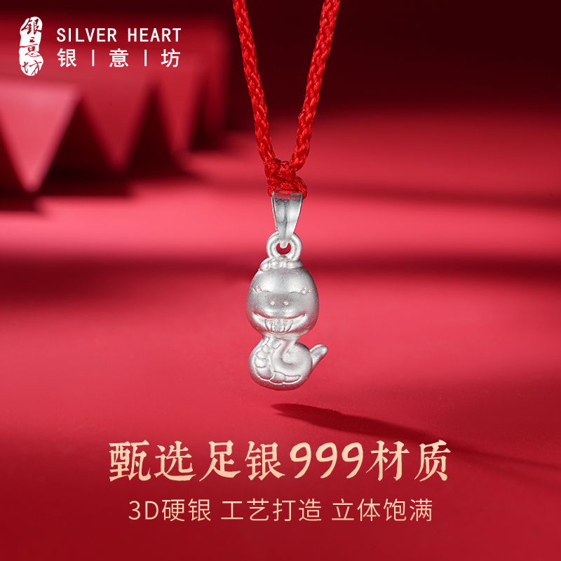 儿童红绳项链女童男孩纯银十二生肖银吊坠蛇年本命年礼物新年礼物