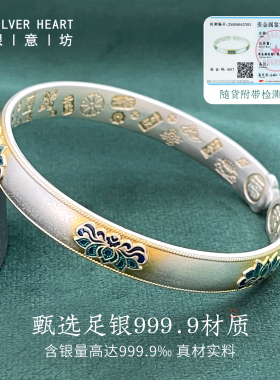 【一物一证】女士银手镯年轻款