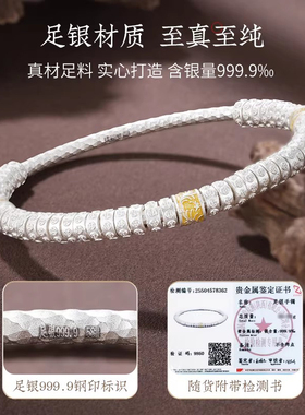 【附带一对一证书】9999纯银手镯