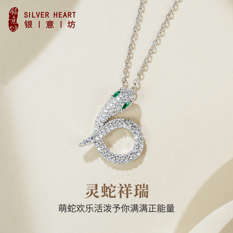 蛇形项链女款2024新款轻奢小众灵蛇吊坠锁骨链S925银饰本命年礼物