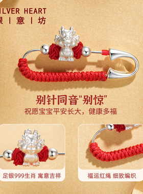 十二生肖别针婴儿安全别针