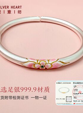 银意坊足银9999银手镯珐琅彩2026新款七夕礼物送女友送老婆礼盒M