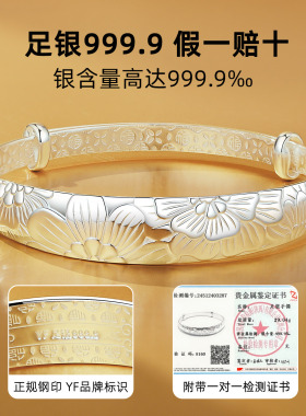 大圈口银手镯-200斤以下妈妈可戴