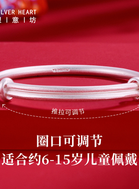 足银9999儿童银手镯女孩生日礼物