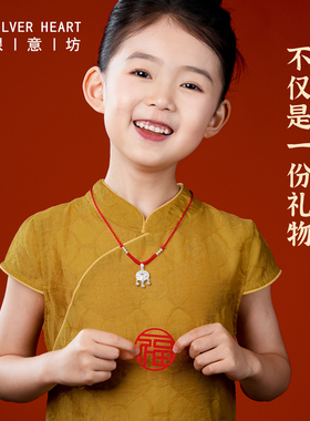 纯银儿童平安锁项链带证书礼盒装