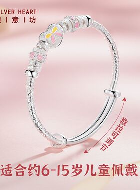 银意坊小学生的银手镯儿童12岁女孩镯子纯银9999六一儿童节礼物M