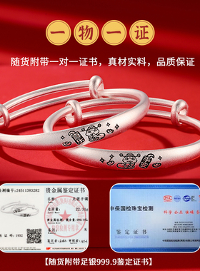 【龙/蛇宝宝手镯】9999纯银实心