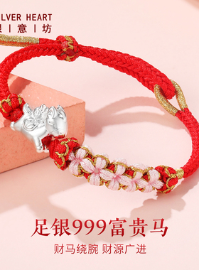 马年本命年红绳手链可调节