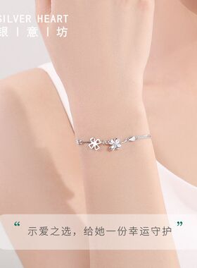 银意坊四叶草银手链2026年新款轻奢小众精致高级感生日礼物女生M
