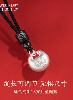 纯银小胖福儿童项链【0-18岁】