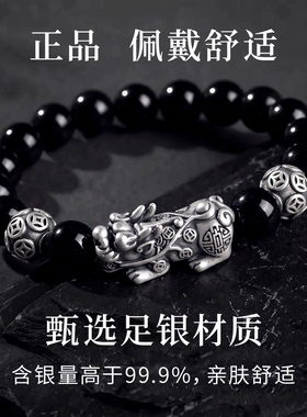 足银999貔貅黑曜石手串男款手链