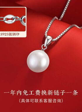 银意坊珍珠项链女士2026新款单颗吊坠S925银项链妈妈款生日礼物M