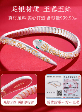 本命年礼物—9999纯银灵蛇手镯女