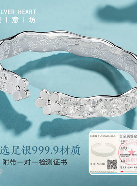 繁花999.9足银手镯实心国风银饰