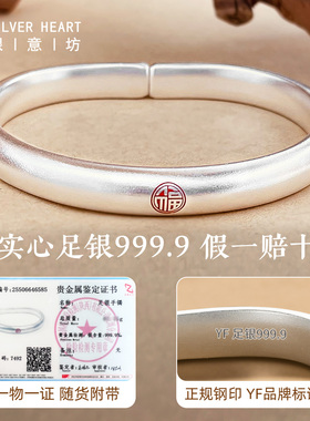 送妈妈长辈-999.9足银鸿福马蹄镯