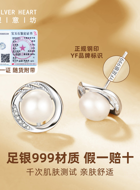 送妈妈长辈-999足银雅韵珍珠耳钉