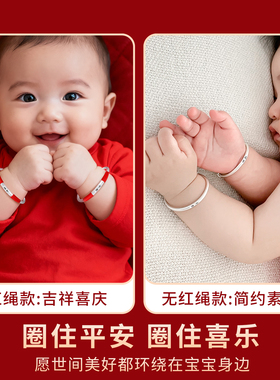 0-6岁宝宝银手镯爆款推荐！