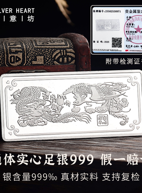 999足银银条投资收藏送礼