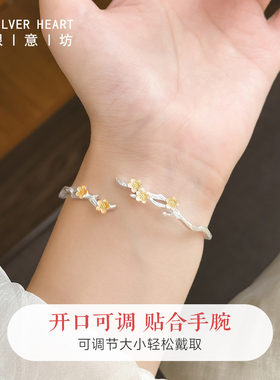莫离梅花银手镯足银999.9银镯子