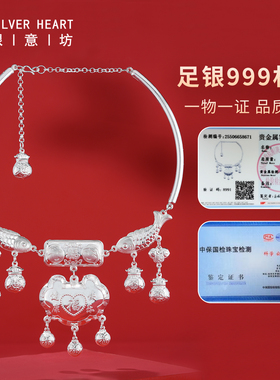 满月百天宝宝三件套足银礼物