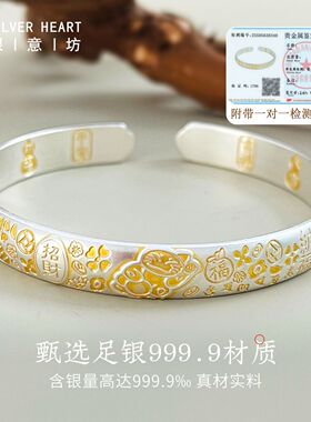 银意坊银手镯女款2026新款9999银镯子描金开口母亲节礼物送妈妈M