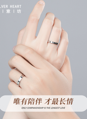 纯银999素圈情侣对戒七夕礼物