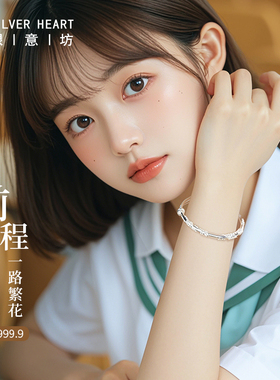 9999银手镯2025新款高颜值学生党