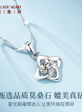 【一物一证】莫桑石项链999纯银