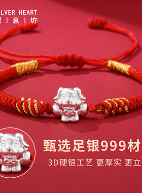 属马的本命年吉祥佩戴物三合手链