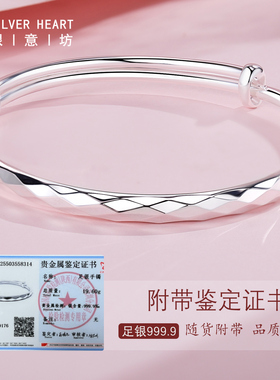 菱形推拉银手镯足银999.9银镯子