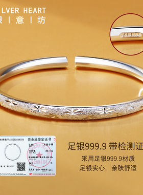 【一物一证】9999纯银满天星手镯