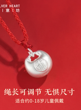 纯银小胖福儿童项链【0-18岁】