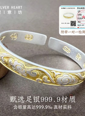 999.9足银祥云手镯送妈妈送长辈