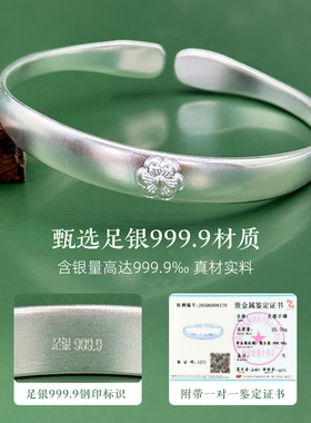 纯银9999木棉花银手镯女2026新款
