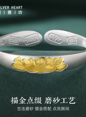 描金繁花银手镯女款小众轻奢镯子