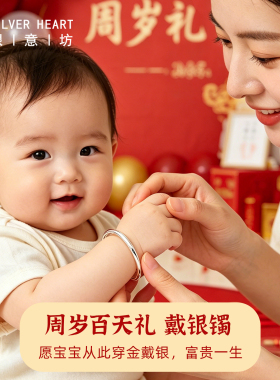 宝宝百天周岁礼物9999纯银手镯