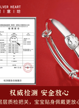 马宝宝银手镯纯银999.9带证书
