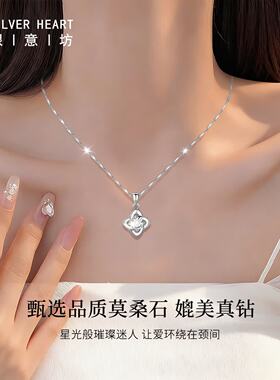 银意坊足银999幸运四叶草银项链轻奢高级感七夕礼物送女友礼盒装M