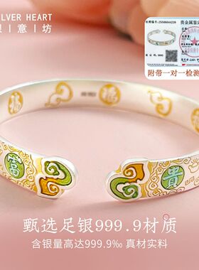 银意坊9999纯银手镯2026新款珐琅描金银镯子开口实心母亲节礼物M