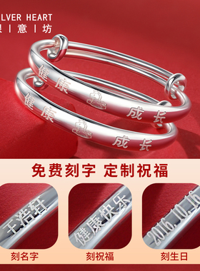 健康成长马宝宝手镯足银实心